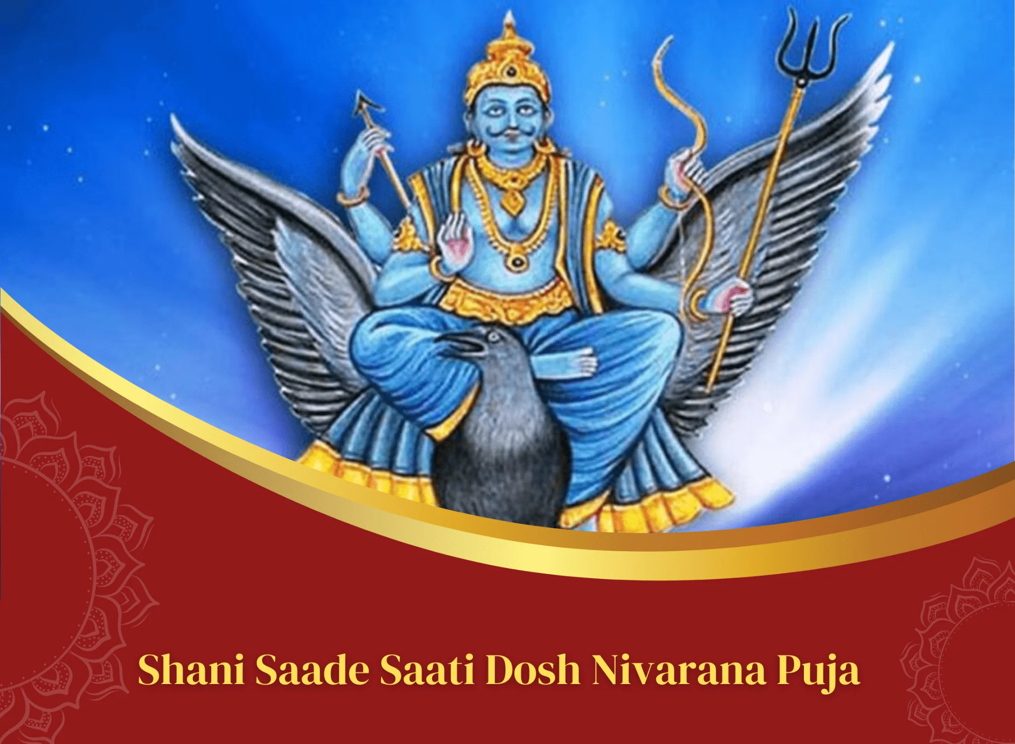 शनि पूजा